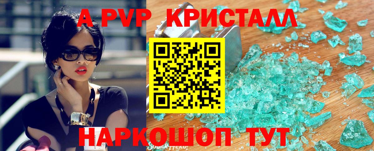 Alpha PVP СК КРИС Людиново