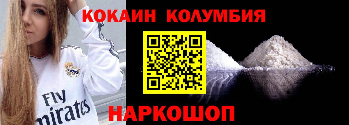 КОКАИН Fish Scale Людиново