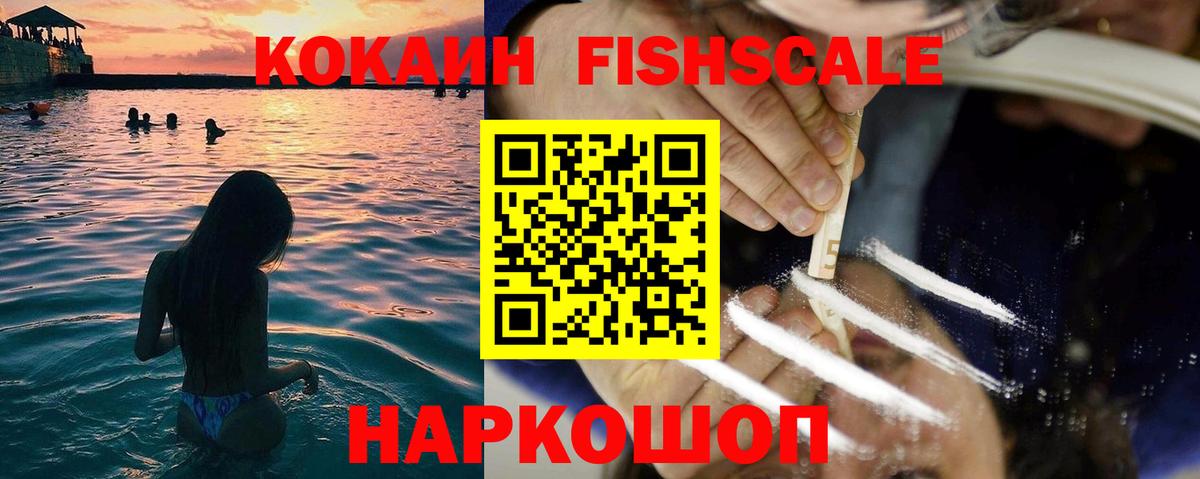 Cocaine  Кокаин Перу  наркошоп  Людиново  Cocaine Колумбийский  Вход с VPN 
