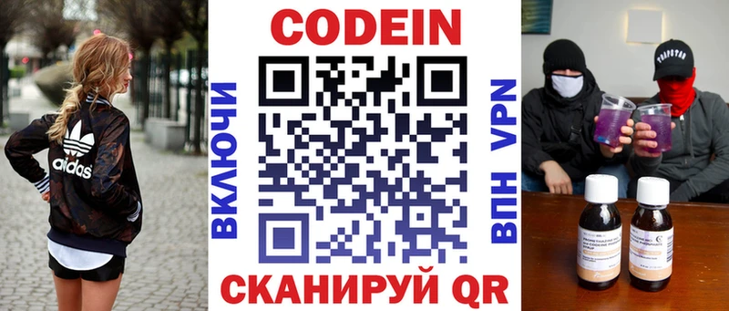 Codein Purple Drank  сайты даркнета состав  Людиново  цена наркотик 