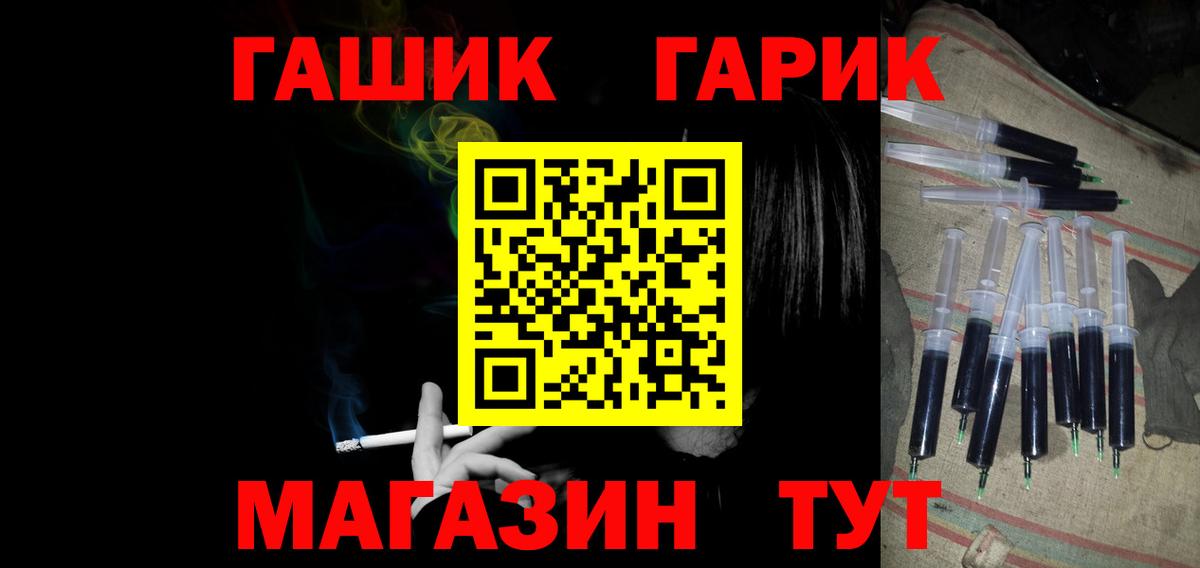 Гашиш  Вход с VPN  Людиново  где можно купить наркотик  ГАШ хэш 