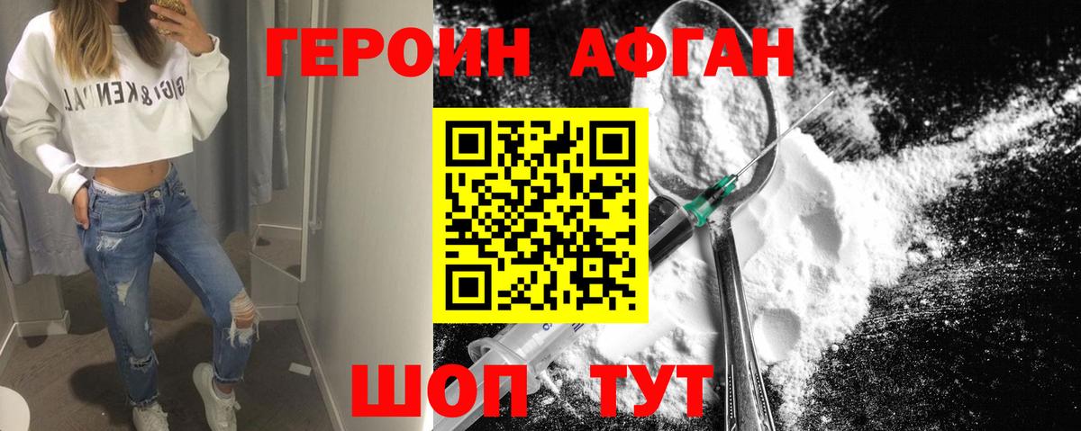 Героин  Вход с VPN  Людиново  ГЕРОИН VHQ 