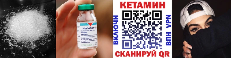 КЕТАМИН VHQ  Людиново 
