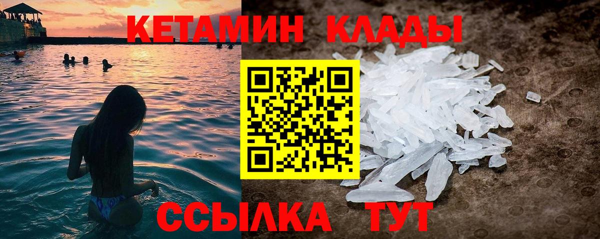 Кетамин ketamine Людиново