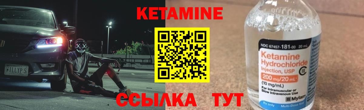 Кетамин ketamine  Вход с VPN  Кетамин VHQ  Людиново 