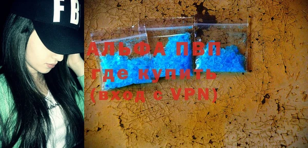 ALPHA PVP Ладушкин