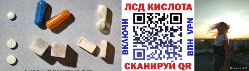 LSD-25 экстази кислота  Людиново 