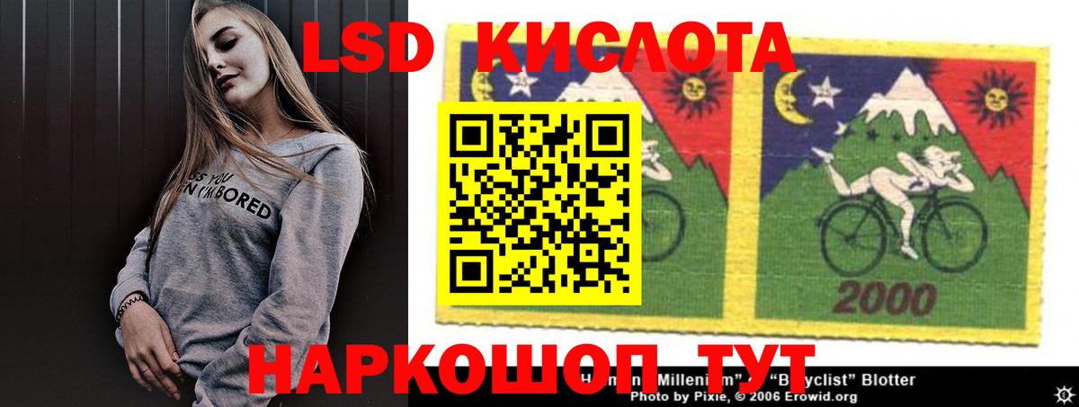 LSD-25 экстази кислота  Лсд 25 экстази ecstasy  Людиново  LSD-25 экстази  Вход с VPN 