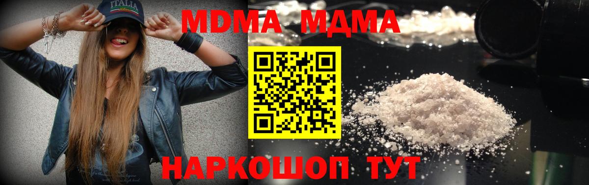 Людиново  МДМА VHQ  MDMA  Вход с VPN 