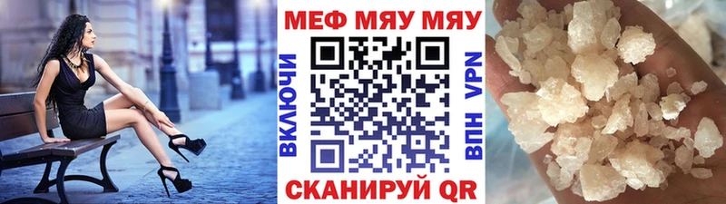 МЕФ 4 MMC  наркошоп  Людиново 