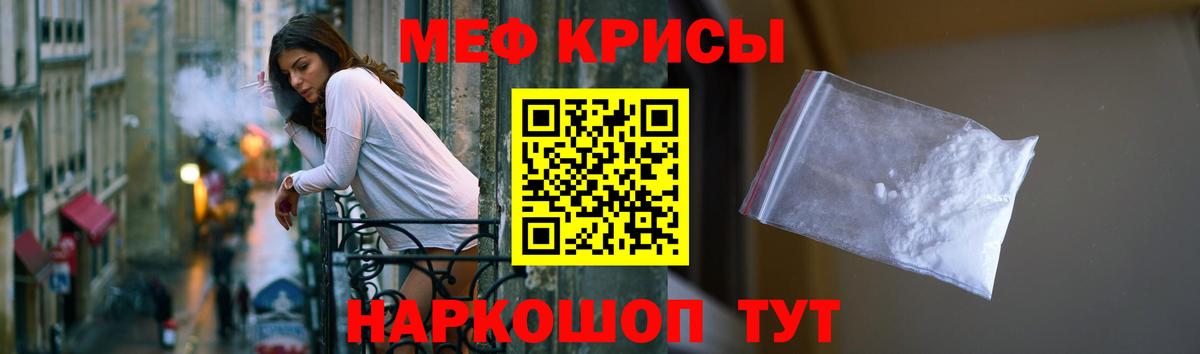 МЕФ мука Людиново