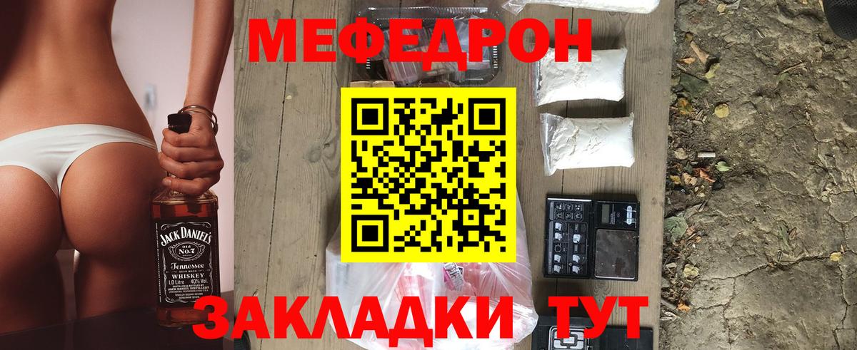 Людиново  МЕФ  МЕФ мука  Вход с VPN  Меф 4 MMC 