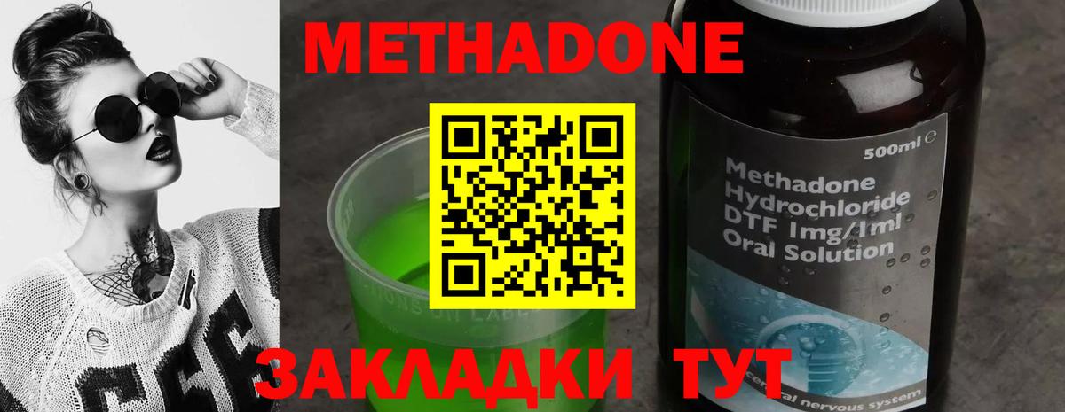 Людиново  Метадон methadone  Вход с VPN 