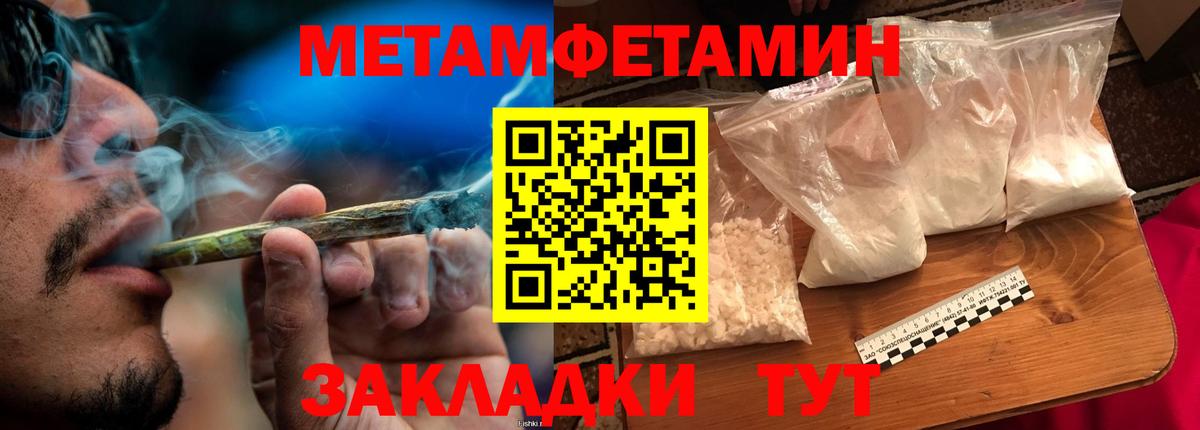 Метамфетамин Methamphetamine Людиново