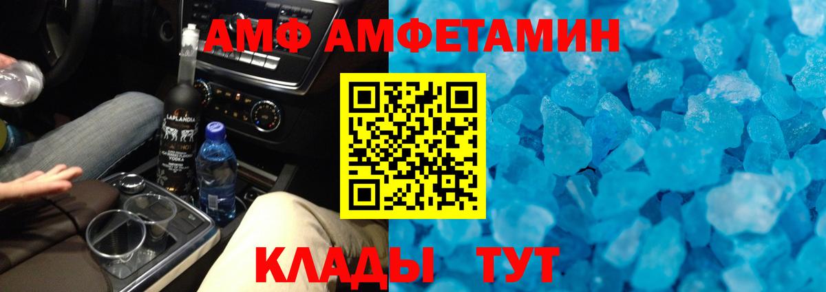 Метамфетамин мет  Вход с VPN  Людиново 