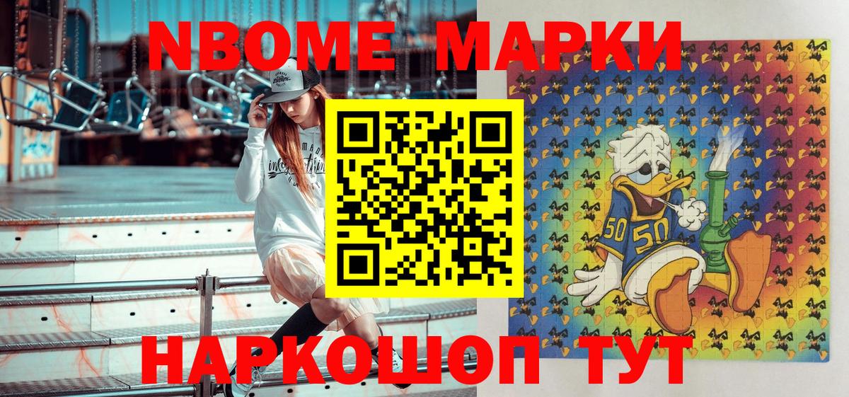 Людиново  Наркотические марки 1,8мг  Вход с VPN  Наркотические марки 1,8мг 