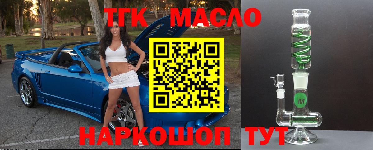 Дистиллят ТГК концентрат Людиново